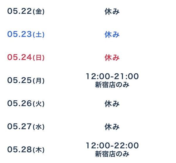 出勤情報‼️