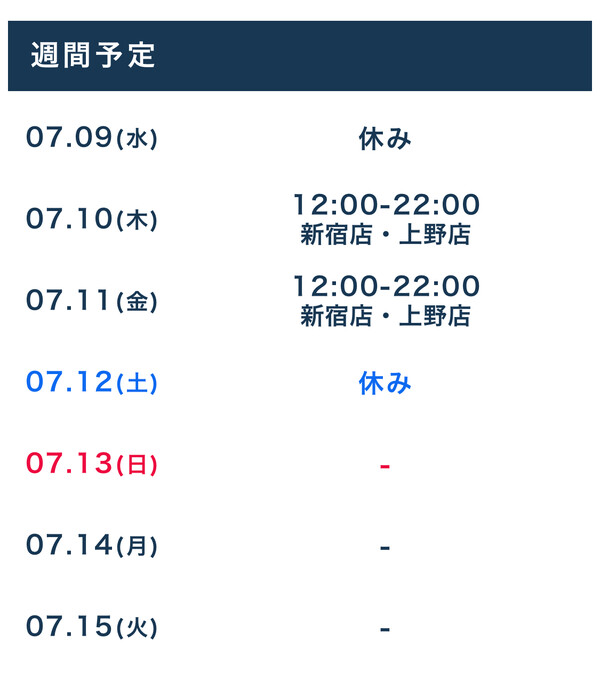 おはようございます！