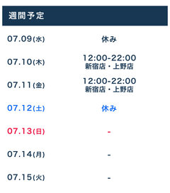 おはようございます！