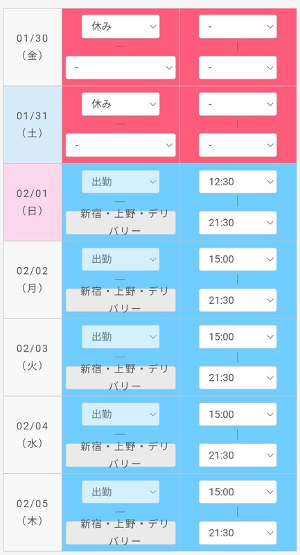 来週の予定を更新しました〜！