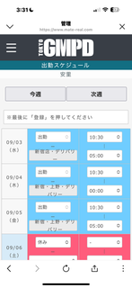 おはようございます