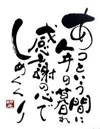 2025年も残す所あと数時間‼️