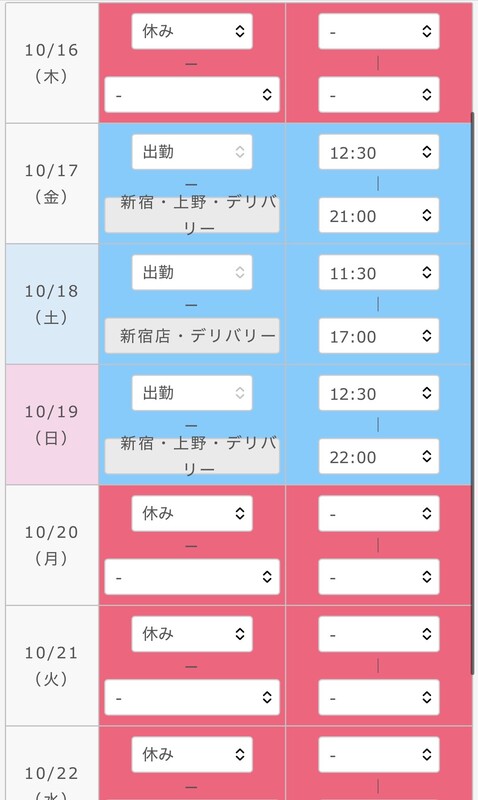 出勤日を少し増やしました〜🐻