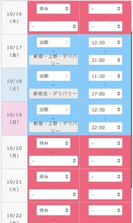 出勤日を少し増やしました〜🐻