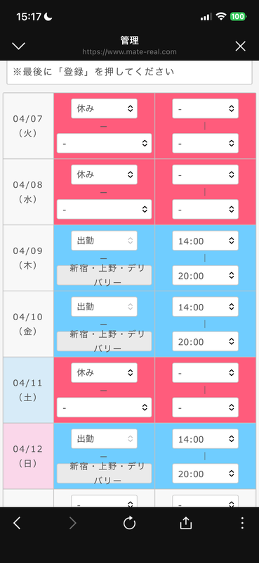こんにちは！！