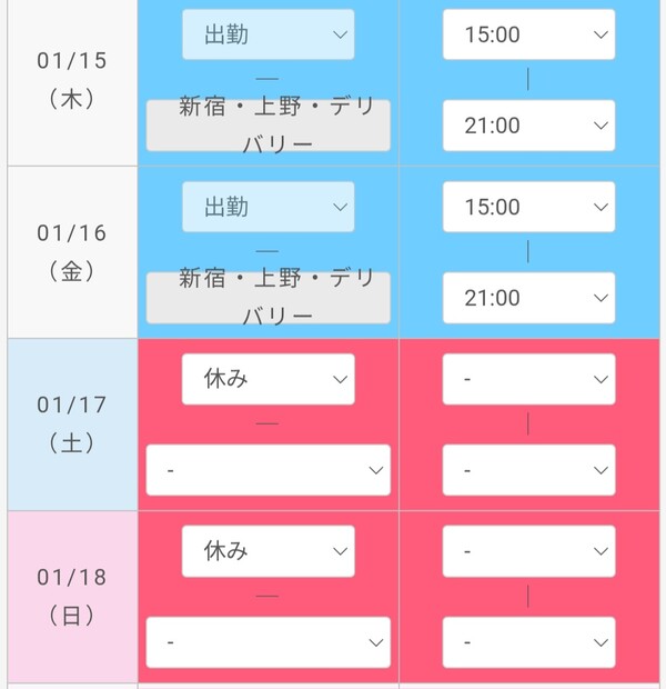 日曜日までの予定を追加しました〜！