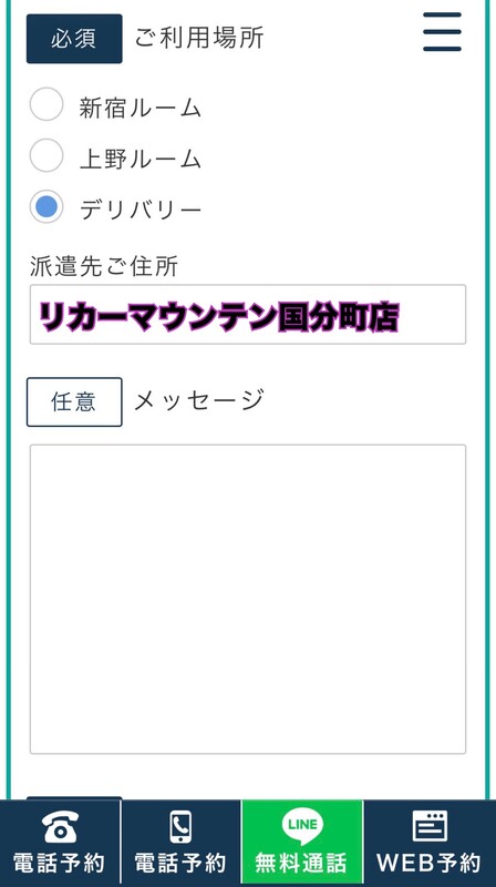 仙台遠征に関して