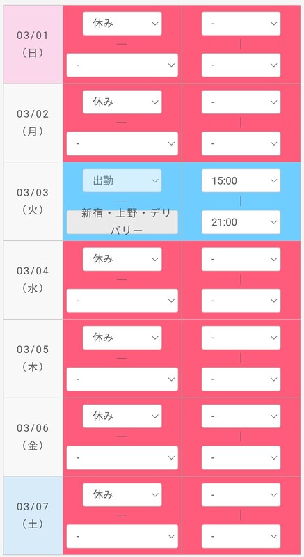 今週の予定です〜