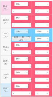今週の予定です〜