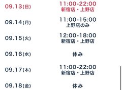 出勤情報‼️