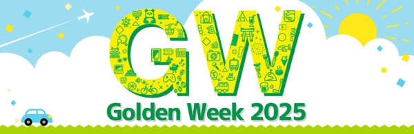 今日からGW！暇なので、誰でも大歓迎です！