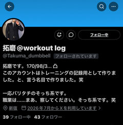 新しいアカウント作りました