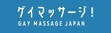 Gay Massage Japan 