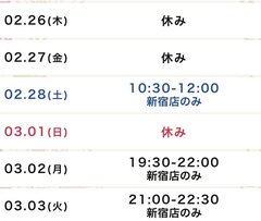 直近のスケジュール