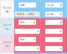 明日の出勤時間伸ばしました