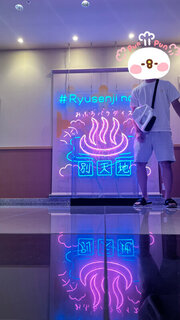 半年前ですが、流山の竜泉寺行った時の写真です。