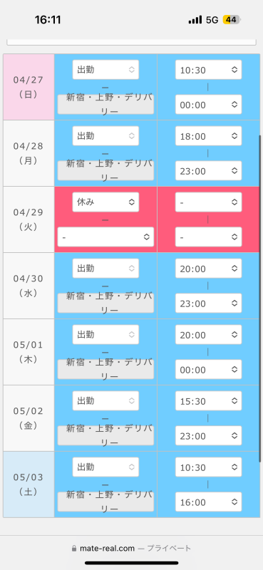 GWだ〜！