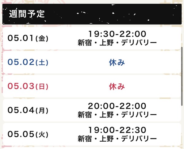 5月