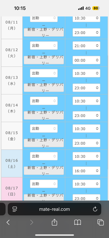 お知らせ！