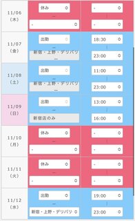 スケジュール更新しました！