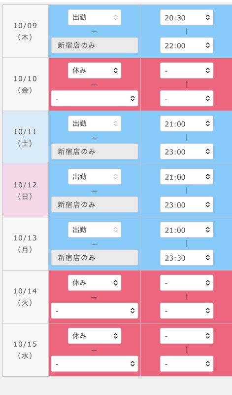 今週のスケジュール✨
