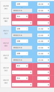 今週のスケジュール✨