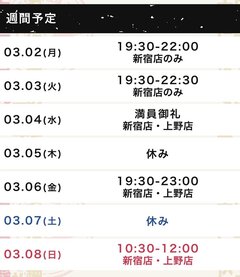 スケジュール更新しました