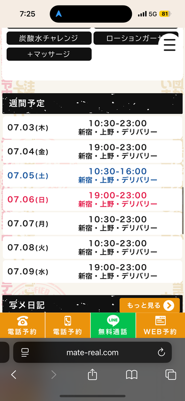 7月☀️