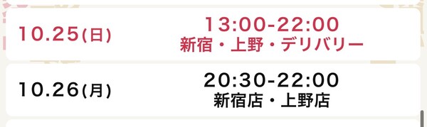失態