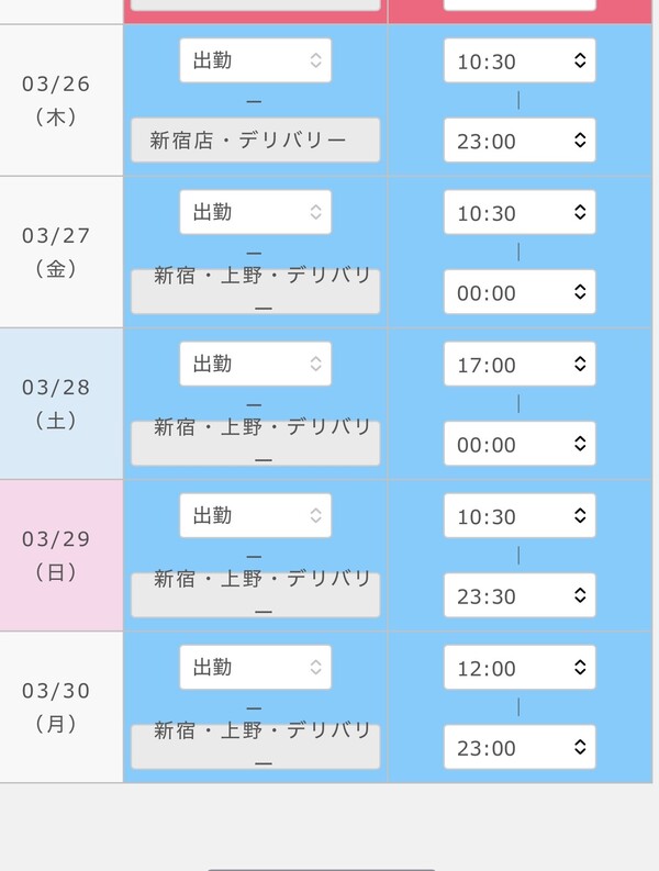 今週のスケジュール📅
