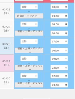 今週のスケジュール📅