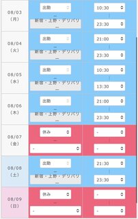 出勤