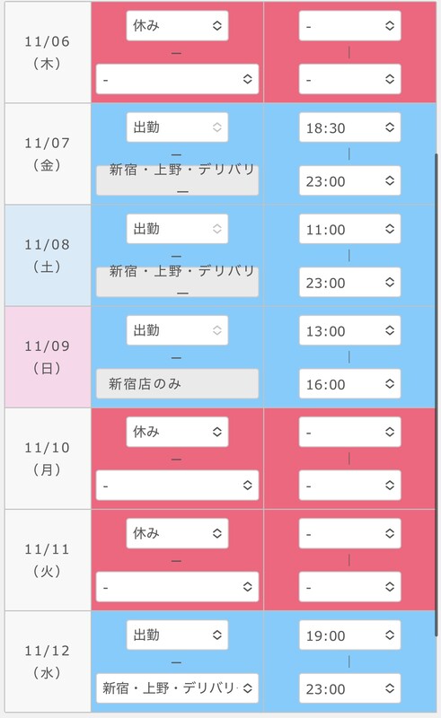 スケジュール更新しました！