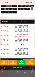 すけじゅーる！